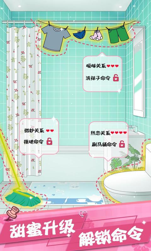 淑女幸福生活安卓版