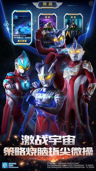 利布特奥特曼变身器