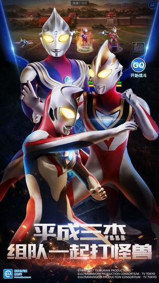 利布特奥特曼变身器