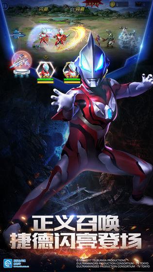 利布特奥特曼变身器