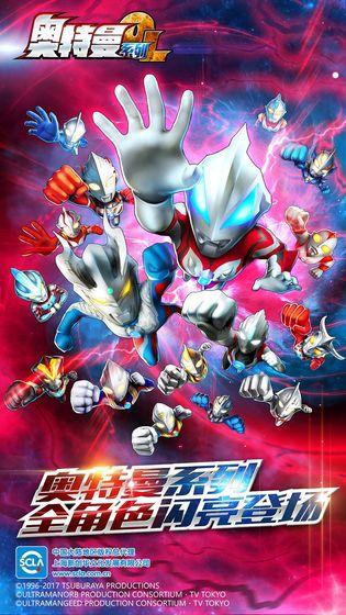 奥特英雄传泽塔英雄之路