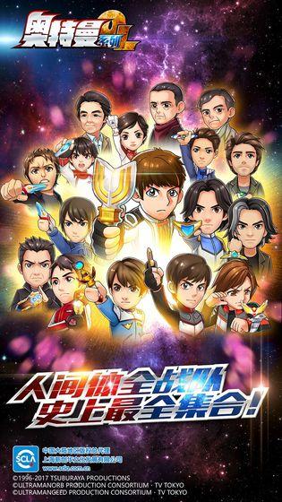 奥特英雄传泽塔英雄之路