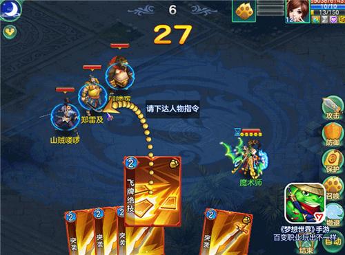 全新职业卡牌魔术《梦想世界》手游牛来运转,卡罗万象 全新职业卡牌魔术《梦想世界》手游牛来运转,卡罗万象