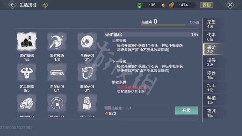 妄想山海怎么挖矿 妄想山海挖矿方法介绍