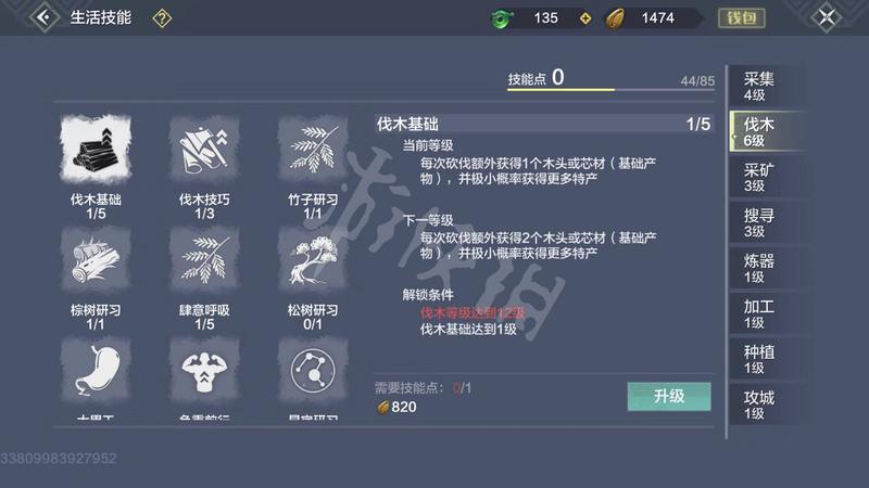 妄想山海怎么砍树 妄想山海砍树方法介绍