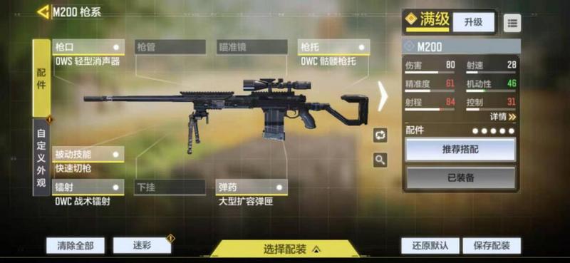 使命召唤手游坠机之地用什么武器 使命召唤手游坠机之地武器推荐