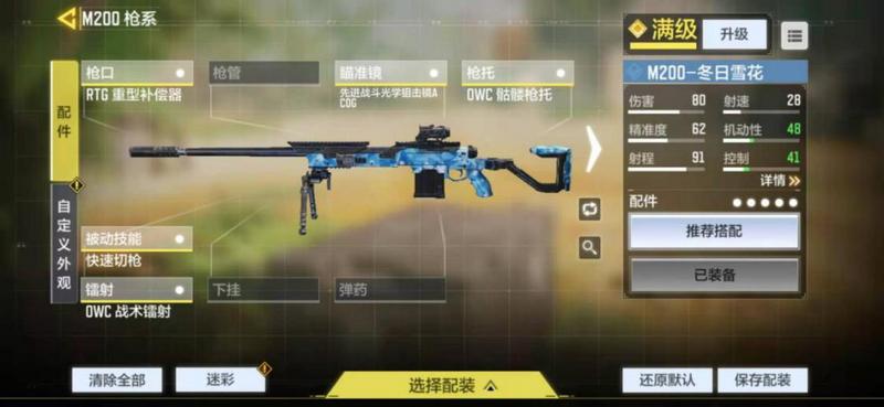 使命召唤手游坠机之地用什么武器 使命召唤手游坠机之地武器推荐