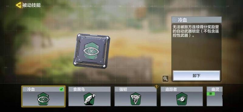 使命召唤手游坠机之地用什么武器 使命召唤手游坠机之地武器推荐