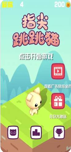指尖跳跳猫游戏
