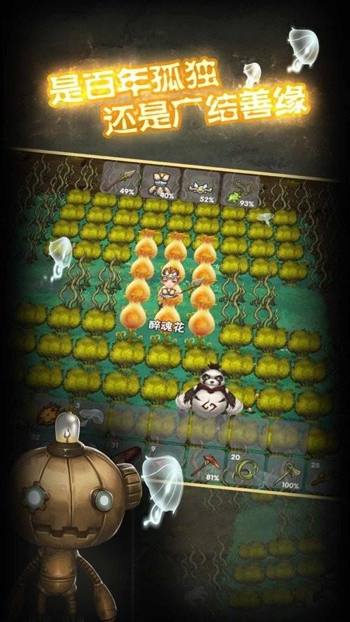 灵魂岛饥饿荒野免费版