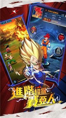 龙珠激斗之赛亚人传说