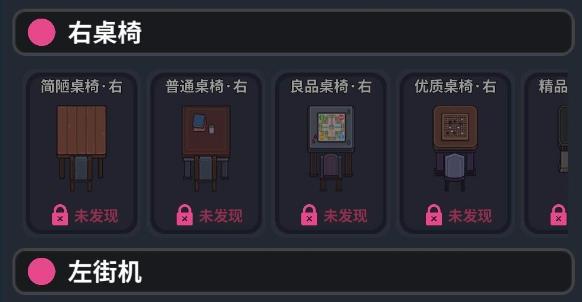 网吧模拟器包间怎么解锁？包间解锁方法介绍