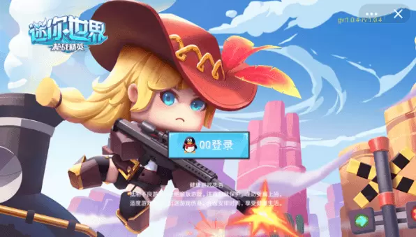 迷你世界枪战精英