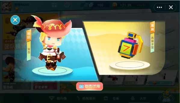 迷你世界枪战精英