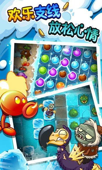 植物大战僵尸2高清内购破解版