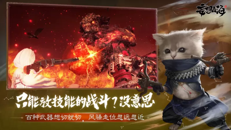 妄想山海红包版