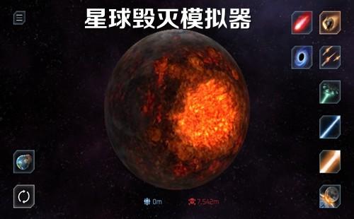 星战模拟器最新版无广告