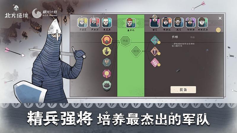 绝境北方手机版