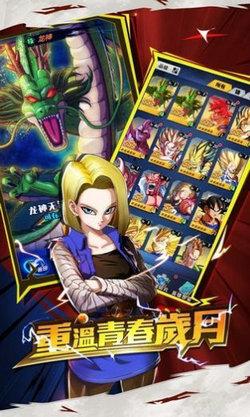 龙珠激斗之赛亚人传说免费版