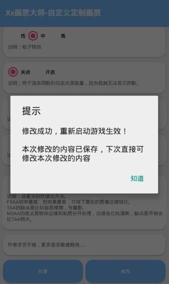 明帝画质大师最新版