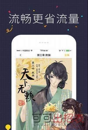 咪你漫画最新版下载