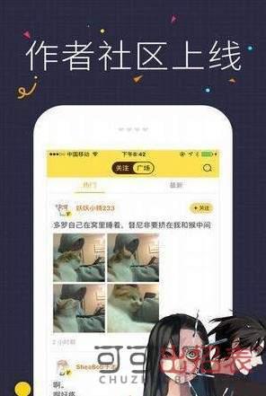 咪你漫画最新版下载