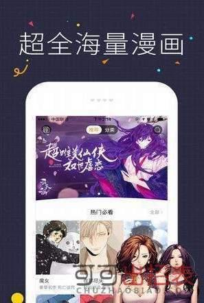 咪你漫画最新版下载