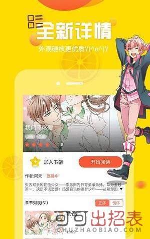 歪歪歪漫画