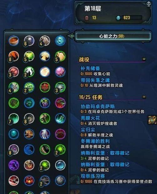 魔兽世界9.0扭曲回廊攻略大全，扭曲回廊奖励汇总图片2
