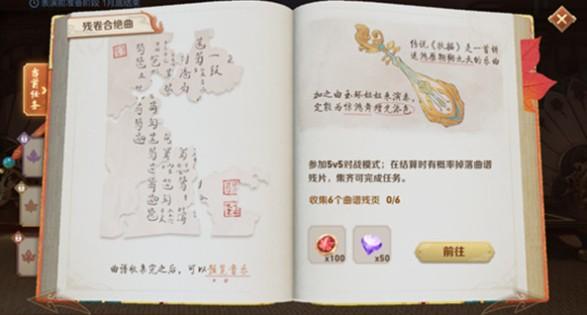 王者荣耀上元夺魁任务完成攻略大全，破晓版本不夜长安赛年线索收集汇总图片3