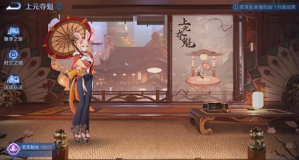 王者荣耀上元夺魁任务完成攻略大全，破晓版本不夜长安赛年线索收集汇总图片2
