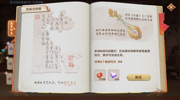 王者荣耀上元夺魁任务怎么做？上元夺魁赛季任务攻略大全图片2