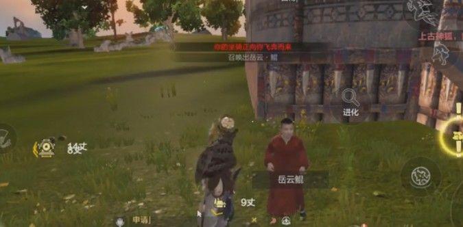 妄想山海岳云鲲怎么进化？岳云鲲进化方法攻略图片3