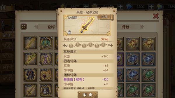 航海王燃烧意志起源套装好用吗？新装备起源套属性效果一览