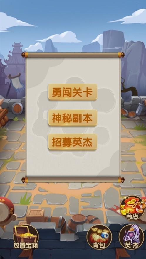 散人三国