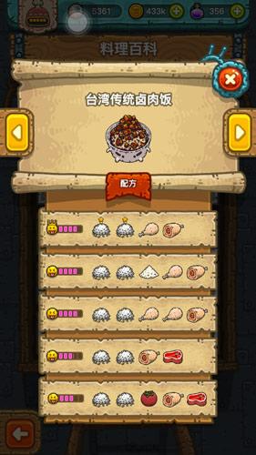 黑暗料理王卤肉饭配方是什么