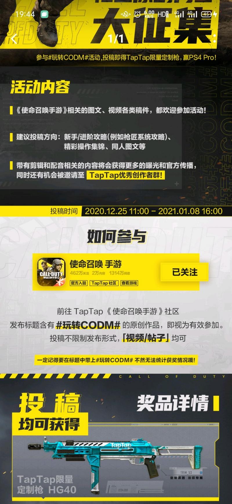 使命召唤手游各大合作商限定皮肤应该怎么获得