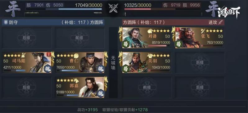 鸿图之下司马懿曹仁郭嘉怎么样 鸿图之下司马盾配置S2阵容推荐