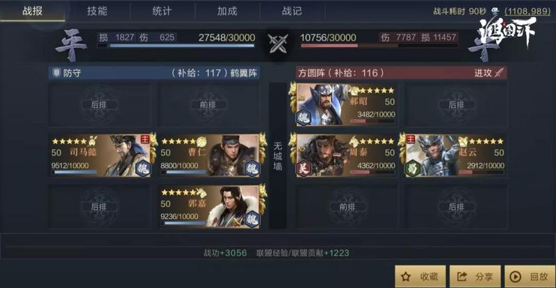 鸿图之下司马懿曹仁郭嘉怎么样 鸿图之下司马盾配置S2阵容推荐