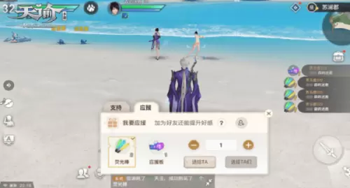 天谕手游副职业怎么选择