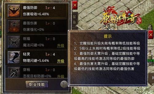 《原始传奇》张天爱化身装备搭配导师,在线指导新人 《原始传奇》张天爱化身装备搭配导师,在线指导新人