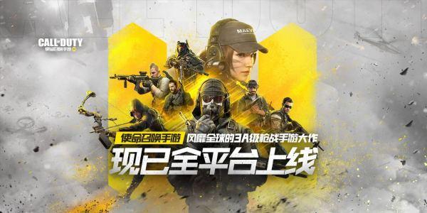 使命召唤手游团队竞技模式攻略 团队竞技模式怎么上分