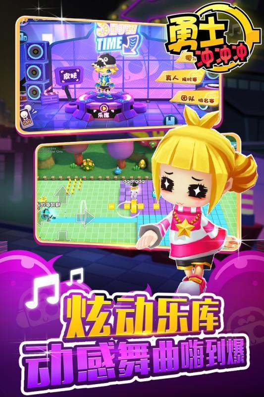 音乐节奏手机版