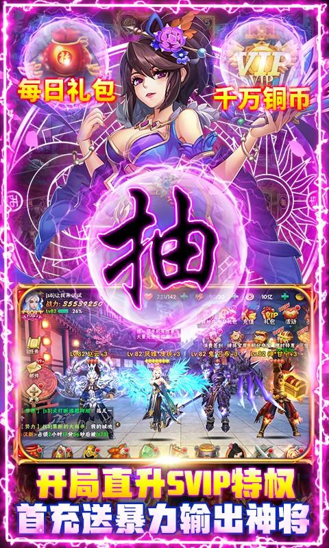 征程三国百抽战略版