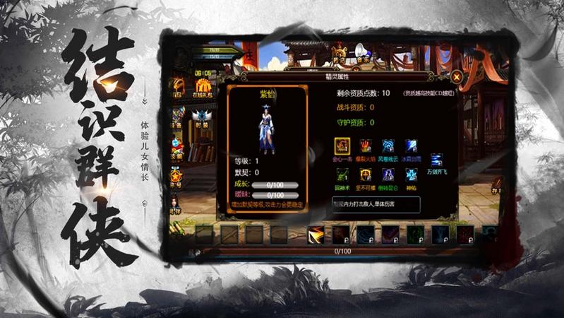 铁血江湖挂机版武侠游戏