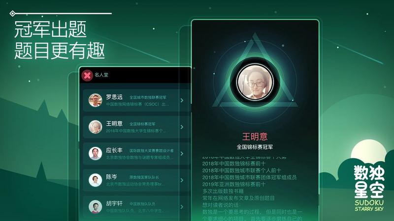 数独星空无广告版