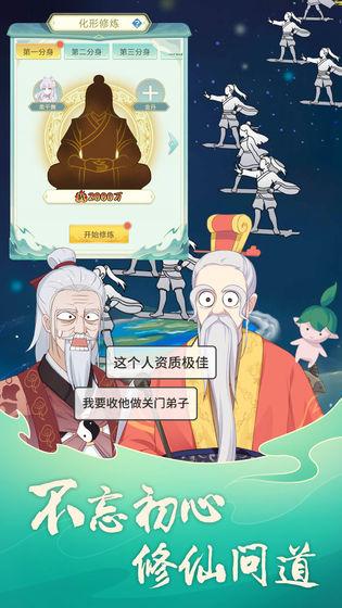 天道洪荒模拟器无限破解版