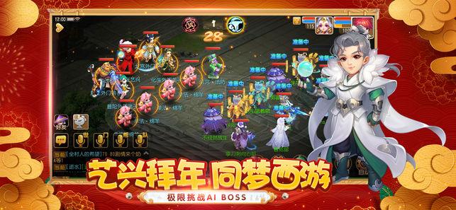 梦幻西游单机版