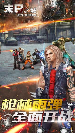 2021好玩的丧尸游戏手机版推荐 在手机上打丧尸