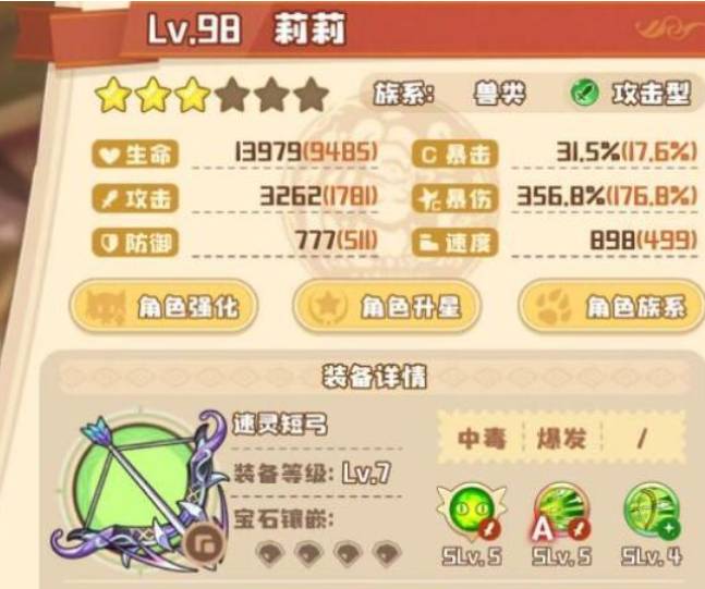 四叶草剧场困难蝎子关卡通关指南
